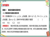 第二章 平面解析几何-2.3圆及其方程 2.3.3直线与圆的位置关系（课件PPT）