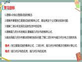 第四章-概率與統(tǒng)計 -4.2.3 二項分布與超幾何分布（課件PPT）