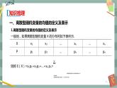 第四章-概率与统计 -4.2.4 随机变量的数字特征（课件PPT）