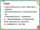 第四章-概率與統(tǒng)計 -4.3 統(tǒng)計模型（課件PPT）