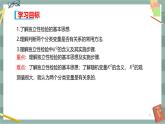 第四章-概率與統(tǒng)計(jì) -4.4 數(shù)學(xué)探究活動(dòng)：了解高考選考科目的確定是否與性別有關(guān)（課件PPT）