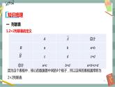 第四章-概率與統(tǒng)計(jì) -4.4 數(shù)學(xué)探究活動(dòng)：了解高考選考科目的確定是否與性別有關(guān)（課件PPT）