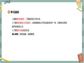 第五章-5.1 數(shù)列的基礎(chǔ) -5.1.1 數(shù)列的概念（課件PPT）