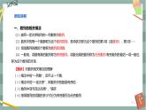 第五章-5.1 數(shù)列的基礎(chǔ) -5.1.1 數(shù)列的概念（課件PPT）