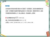 第五章-5.4 数列的应用（课件PPT）