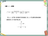 第六章-6.1 导数-6.1.3 基本初等函数的导数（课件PPT）