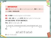 第六章-6.1 导数-6.1.4 求导法则及其应用（课件PPT）