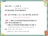 第六章-6.1 导数-6.1.4 求导法则及其应用（课件PPT）