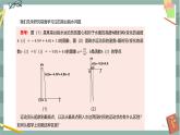 第六章-6.2 利用导数研究函数的性质-6.2.1 导数与函数的单调性（课件PPT）