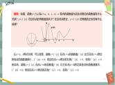 第六章-6.2 利用导数研究函数的性质-6.2.2 导数与函数的极值、最值（课件PPT）