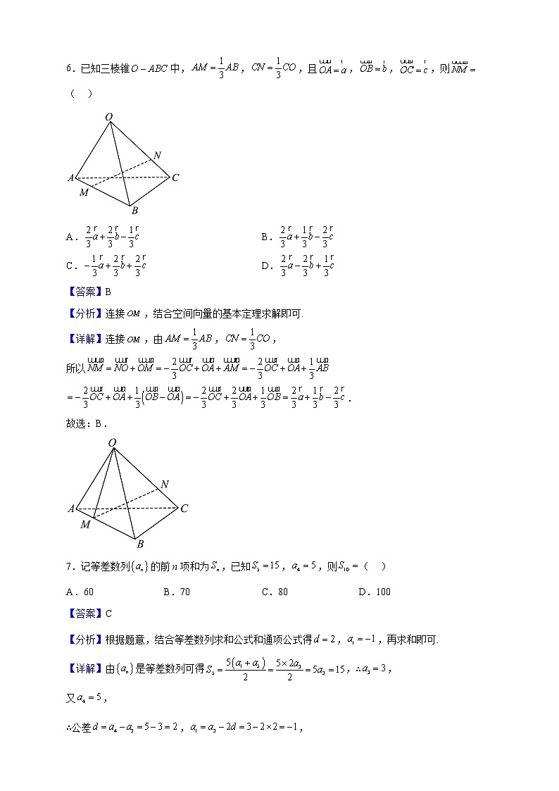 2022-2023学年湖北省荆州市监利市高二下学期2月调考数学试题含解析第3页