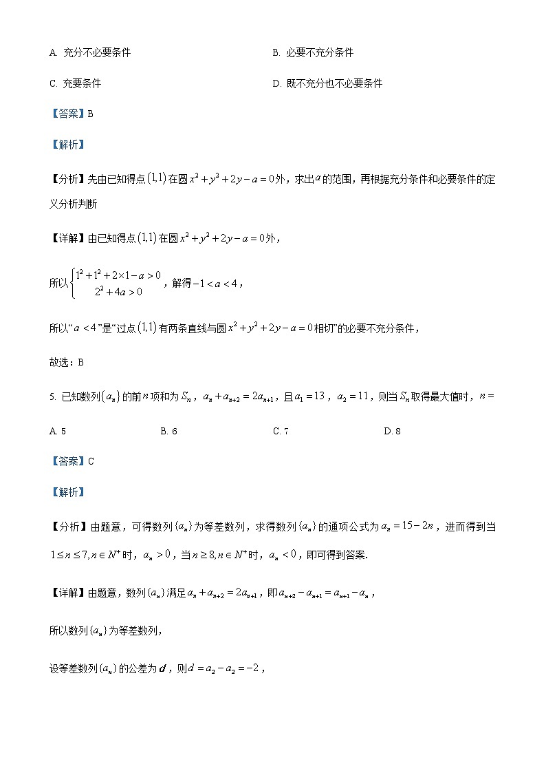 2022-2023学年湖北省武汉市洪山高级中学高二下学期2月月考数学试题含解析03
