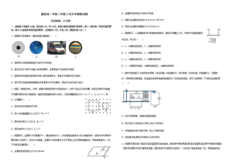 2022-2023学年湖北省襄阳市第一中学高二下学期3月月考试题数学含解析01