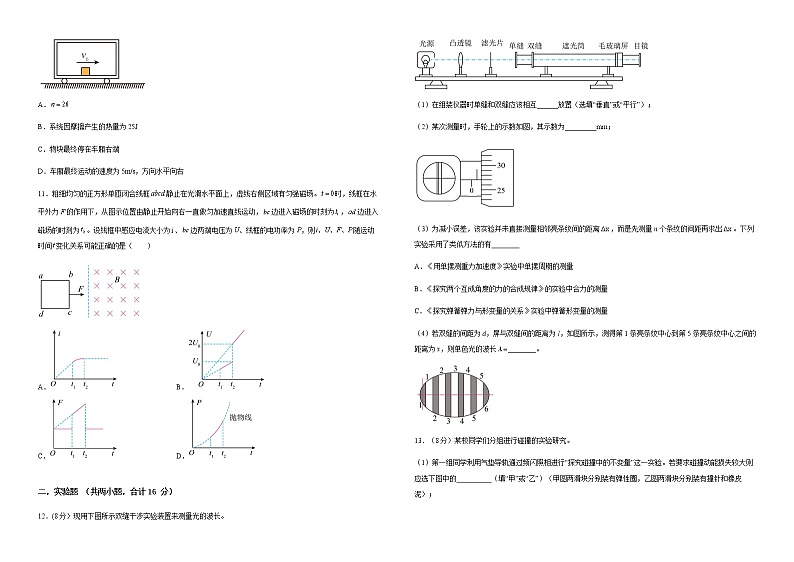 2022-2023学年湖北省襄阳市第一中学高二下学期3月月考试题数学含解析03