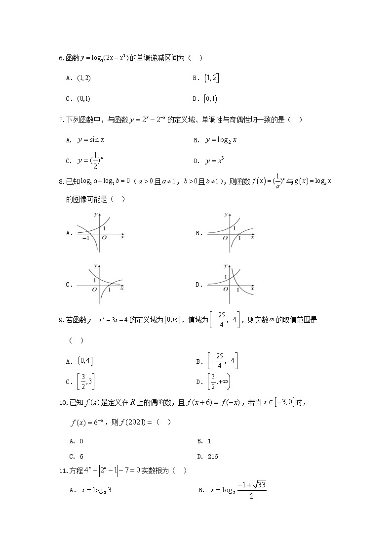 2021-2022学年陕西省宝鸡市金台区高二下学期期末检测数学（文）试题含答案02