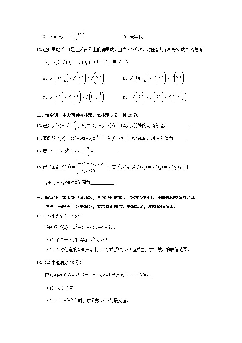 2021-2022学年陕西省宝鸡市金台区高二下学期期末检测数学（文）试题含答案03