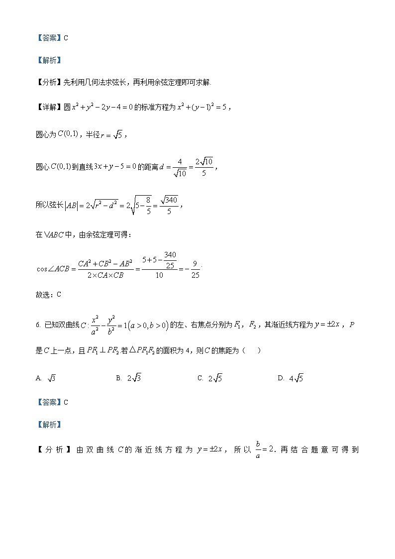 2022-2023学年湖南省岳阳市岳阳县第一中学高二下学期入学考试数学试题含解析第3页
