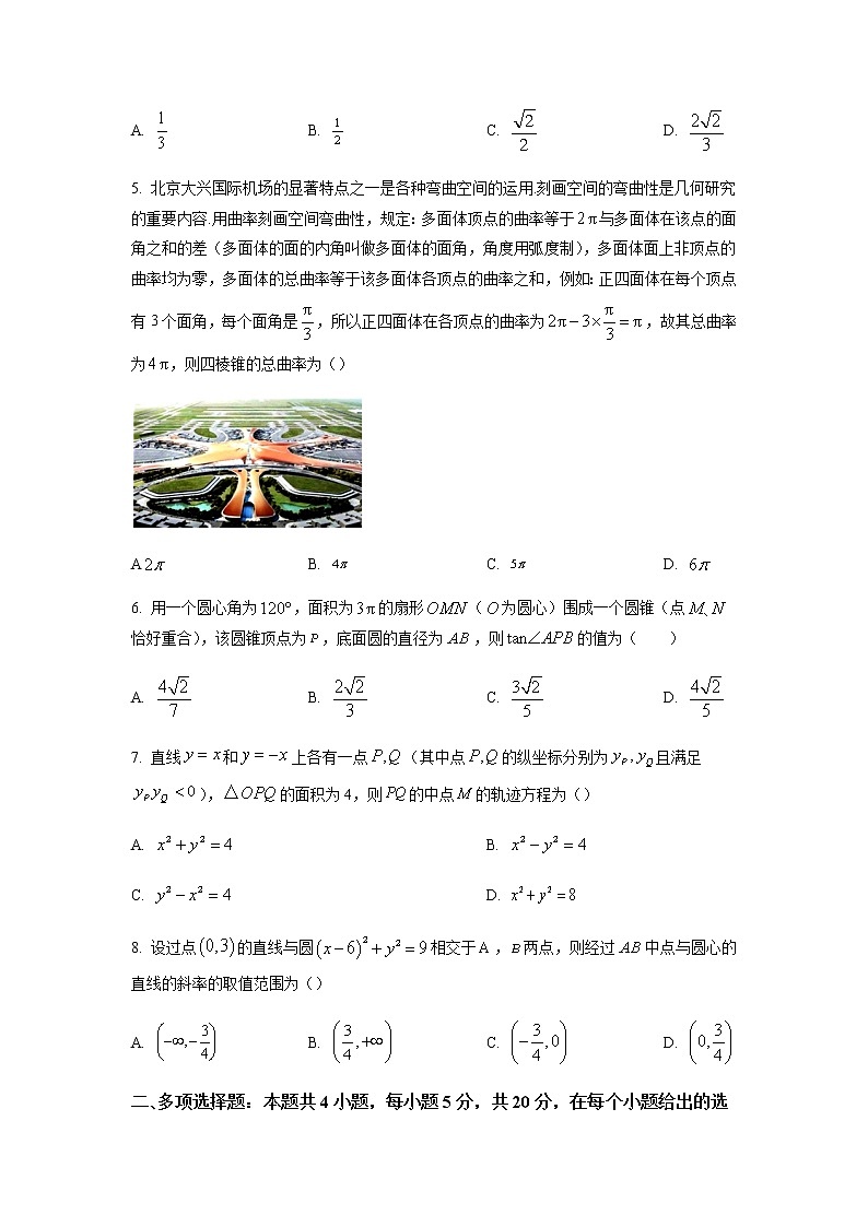 2022-2023学年湖北省天门市名校高二上学期12月月考数学试题含答案第2页