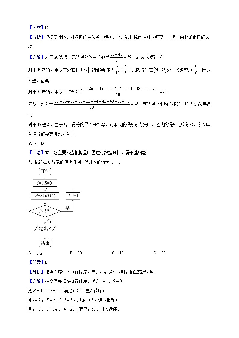 2022-2023学年四川省凉山州宁南中学高二上学期期末考试数学（文）试题含解析03