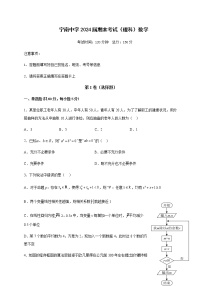 2022-2023学年四川省凉山州宁南中学高二上学期期末数学（理）试题含答案