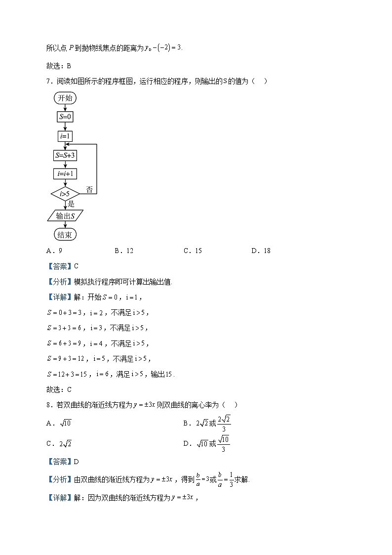 2022-2023学年四川省凉山州西昌市高二上学期期末检测数学（理）试题含解析第3页