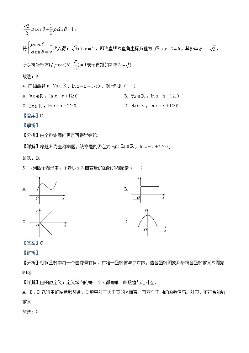 2022回族自治区银川一中高二下学期期中考试数学（文）含解析02