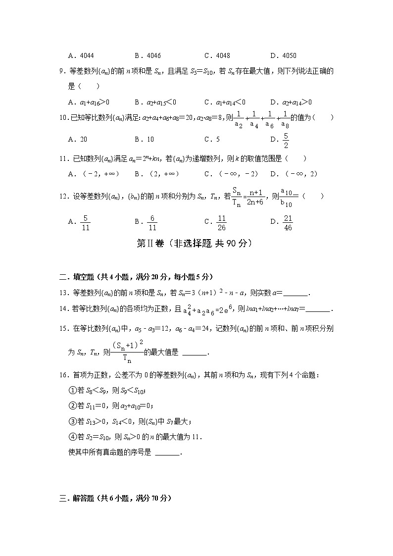 2023南阳一中校高二下学期3月月考数学试题Word含答案02