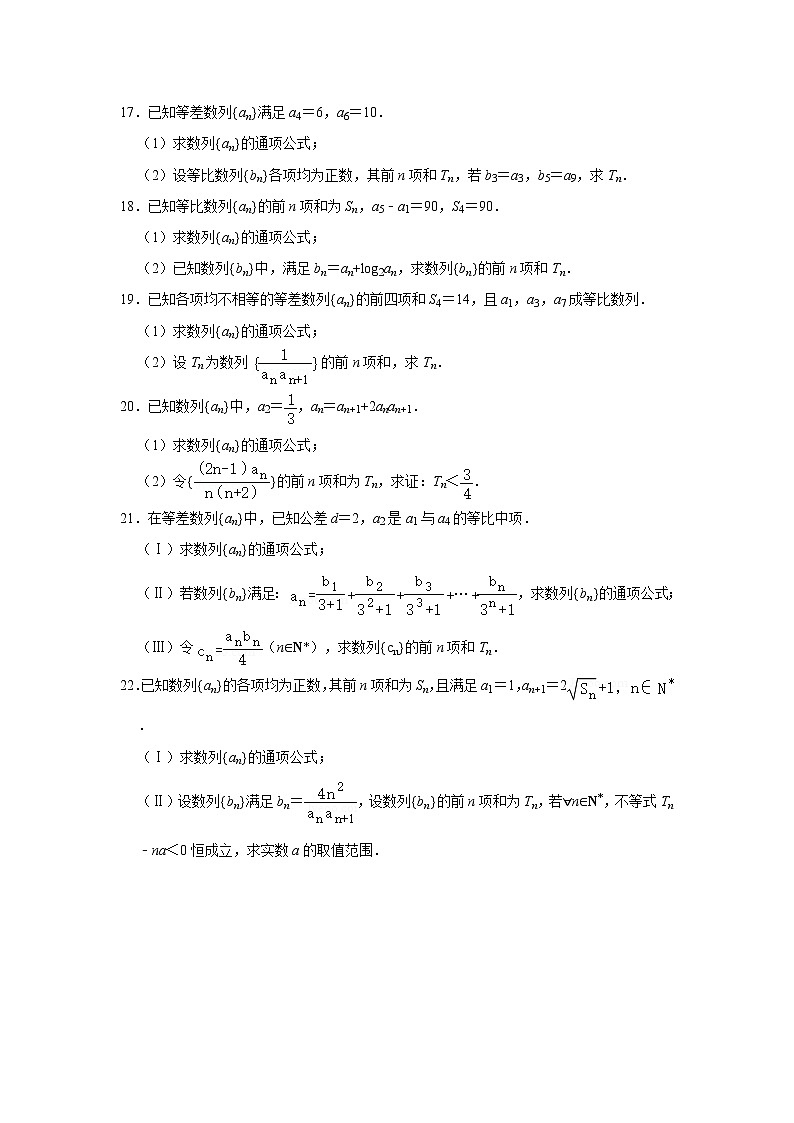 2023南阳一中校高二下学期3月月考数学试题Word含答案03