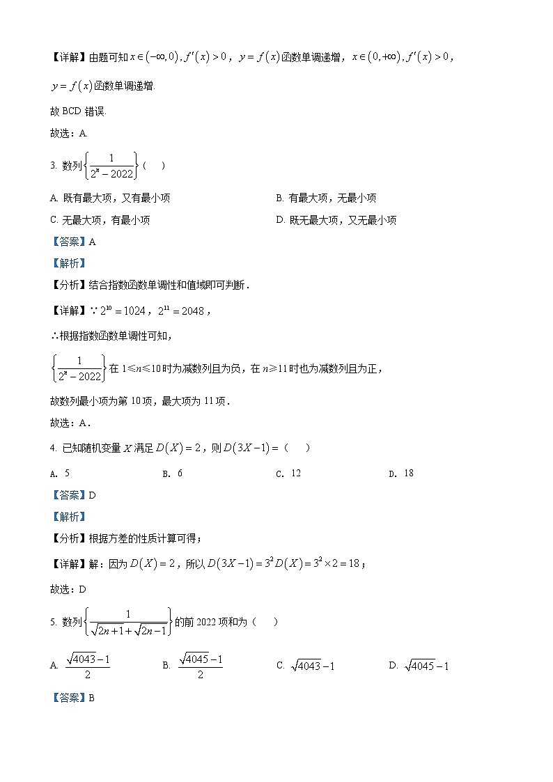 2022杭州地区（含周边）重点中学高二下学期期中考试数学含解析02