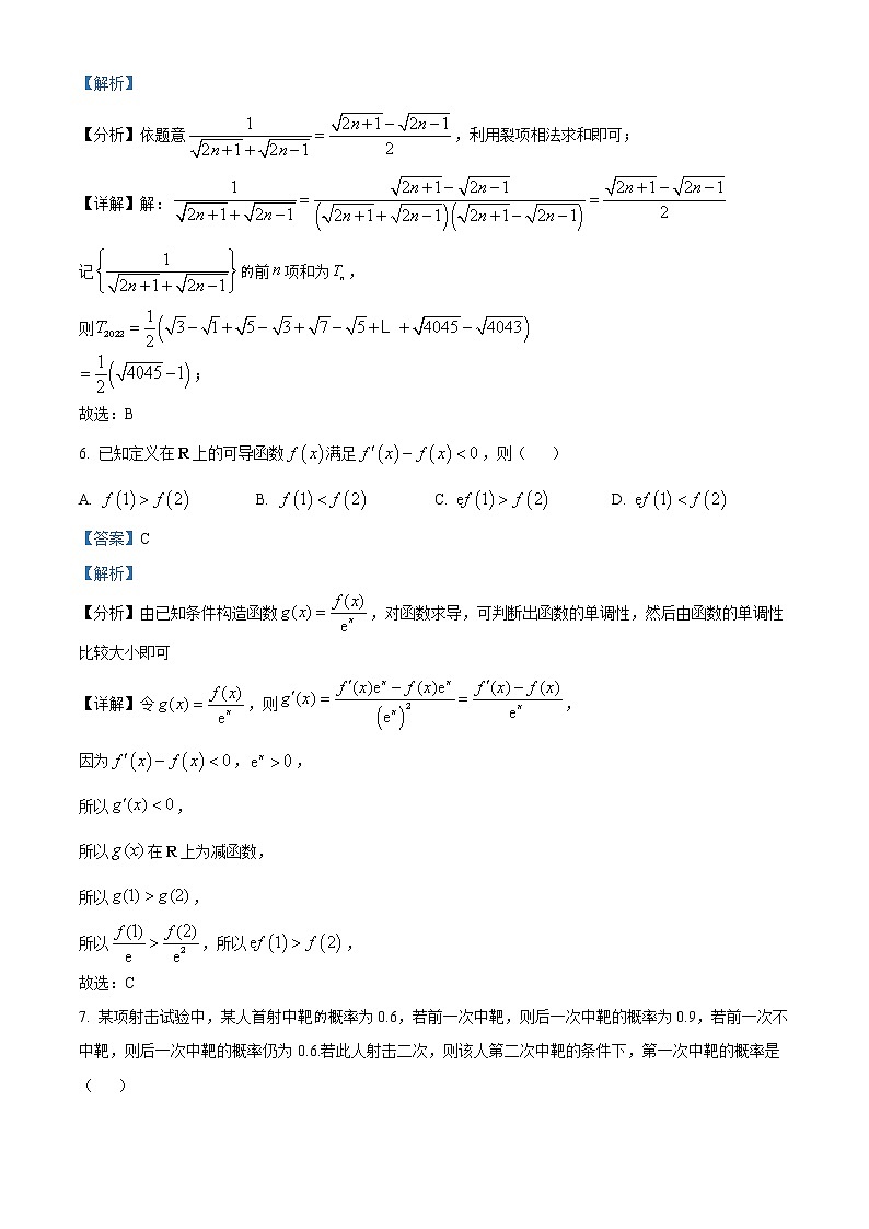 2022杭州地区（含周边）重点中学高二下学期期中考试数学含解析03