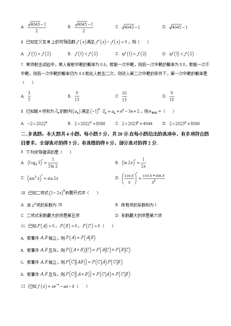2022杭州地区（含周边）重点中学高二下学期期中考试数学含解析02
