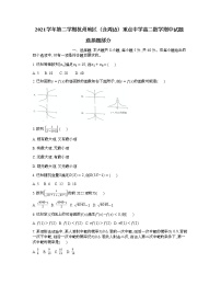 2022杭州地区（含周边）重点中学高二下学期期中考试数学含答案