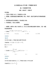 2022浙江省北斗联盟高二下学期期中联考数学试题含解析