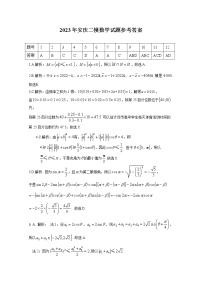 安徽省安庆市2023届高考模拟考试（二模）数学试题及答案