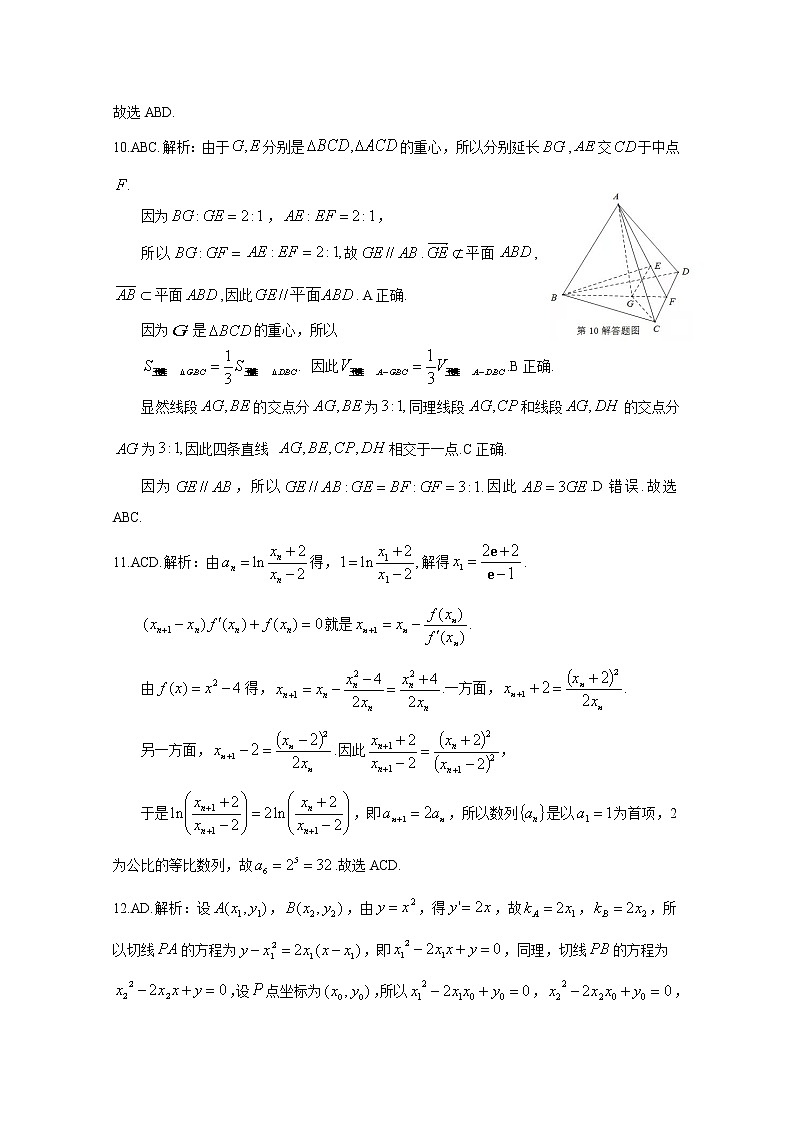安徽省安庆市2023届高考模拟考试（二模）数学试题及答案03