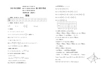 2023江西省九所重点校-学校高三下学期联合考试二模理数Word含答案