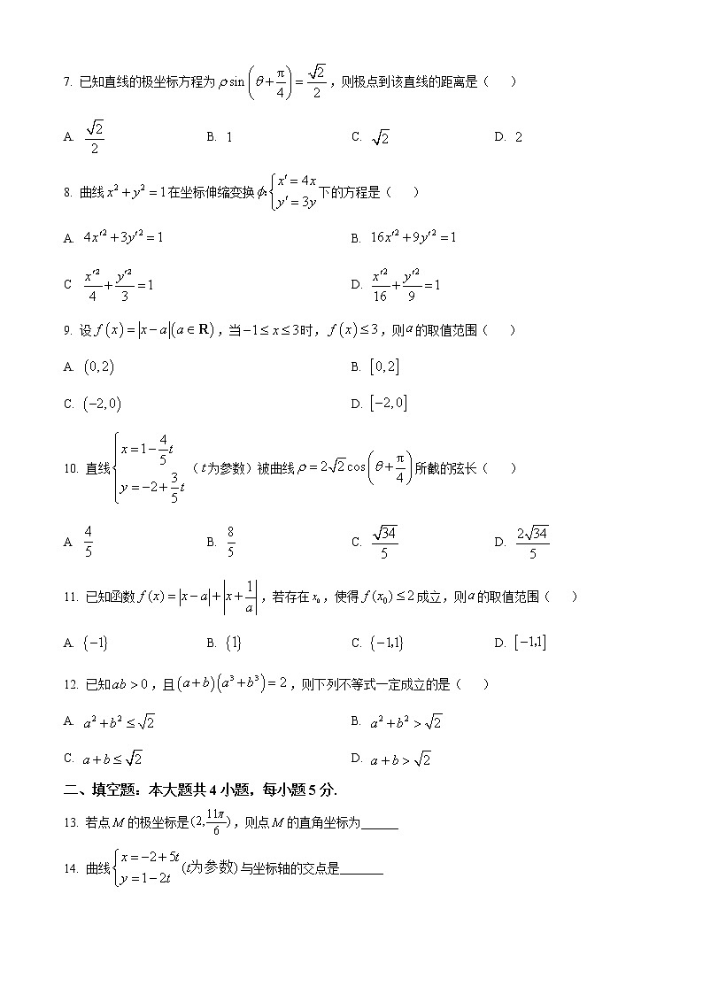 2022银川二中高二下学期期中考试数学（文）含解析02