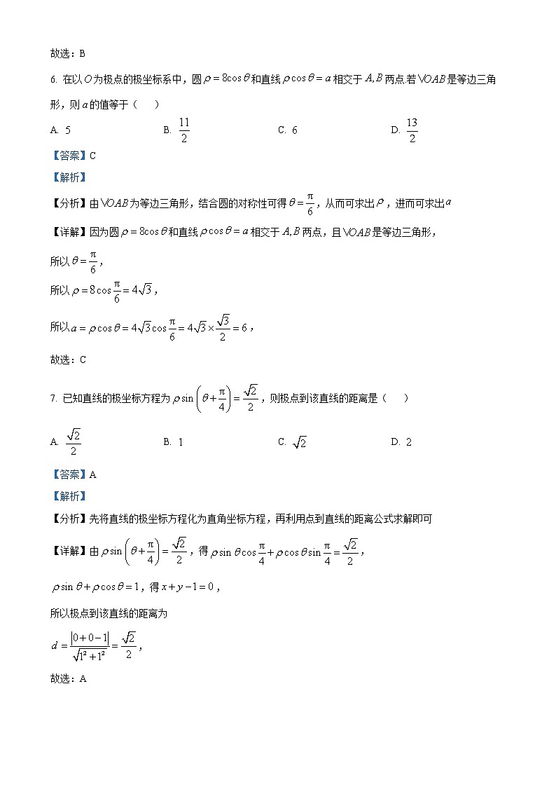 2022银川二中高二下学期期中考试数学（文）含解析03