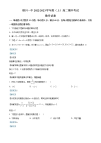 2023回族自治区银川一中高二上学期期中考试数学含解析