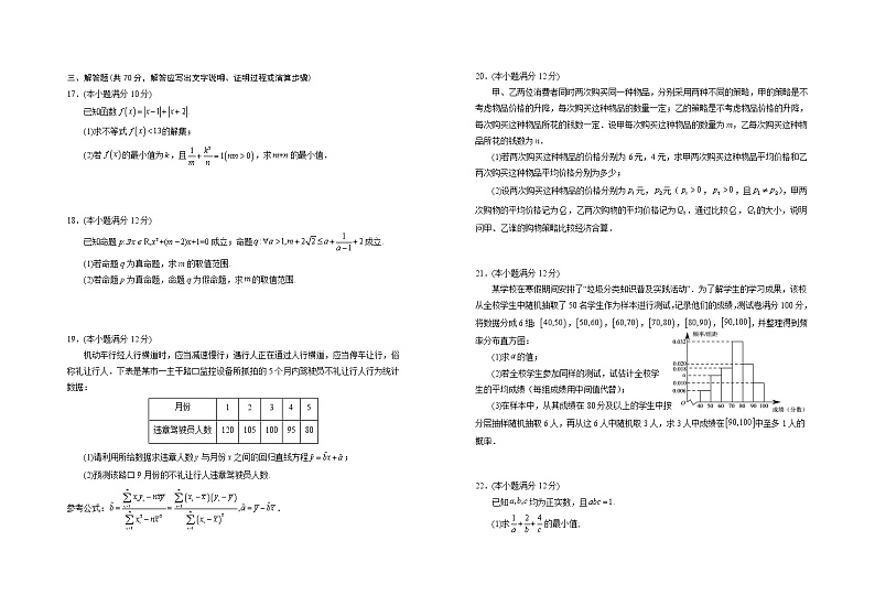 2023回族自治区银川一中高二上学期期中考试数学试题含答案02
