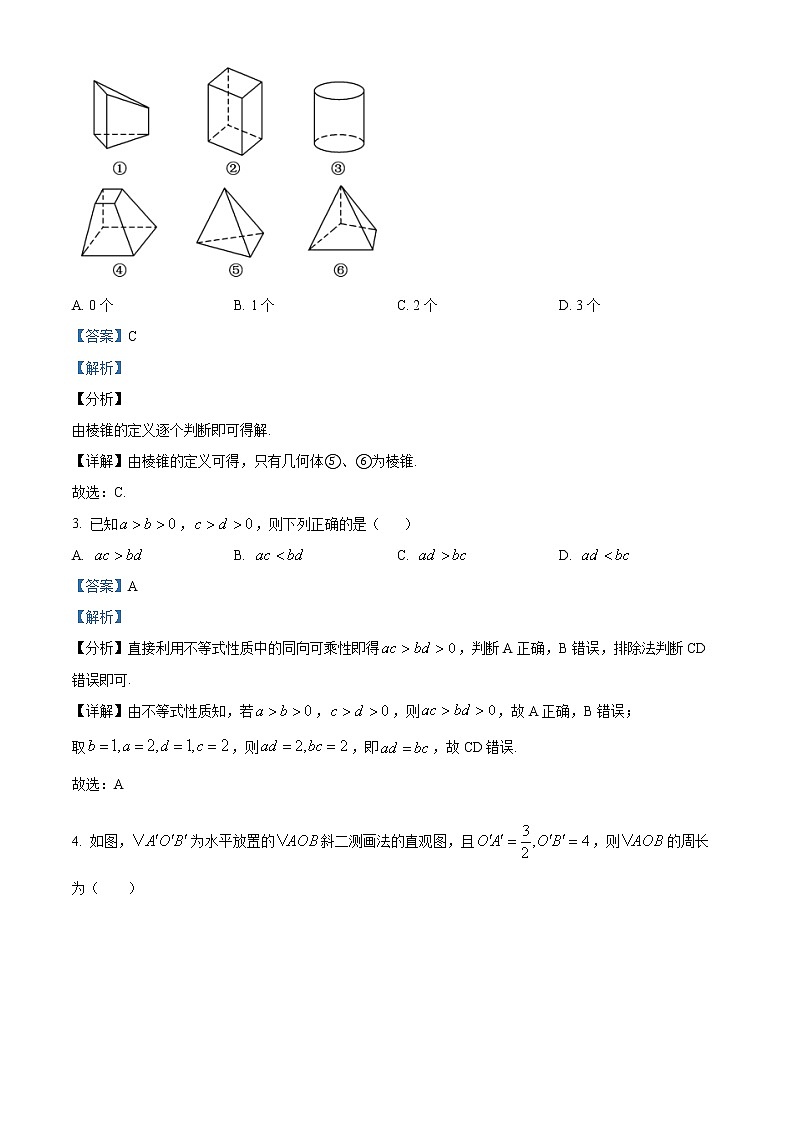 内蒙古自治区阿拉善盟第一中学2021-2022学年高一下学期期末考试数学试题含解析第2页