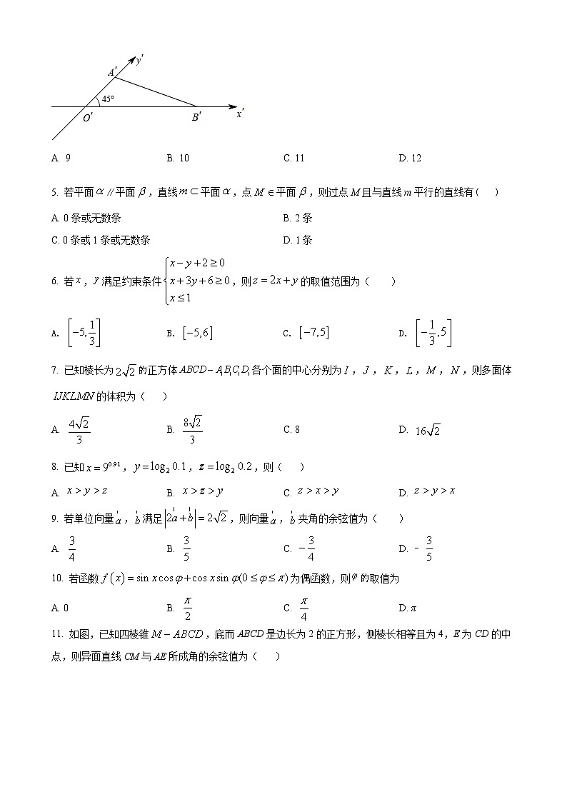 内蒙古自治区阿拉善盟第一中学2021-2022学年高一下学期期末考试数学试题无答案第2页