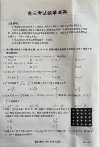 2023届辽宁省县级重点高中联合体高三第一次模拟考试 数学 PDF版