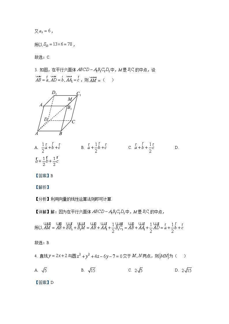 2022-2023学年云南省昆明市第一中学高二上学期期末考试数学试题含解析02