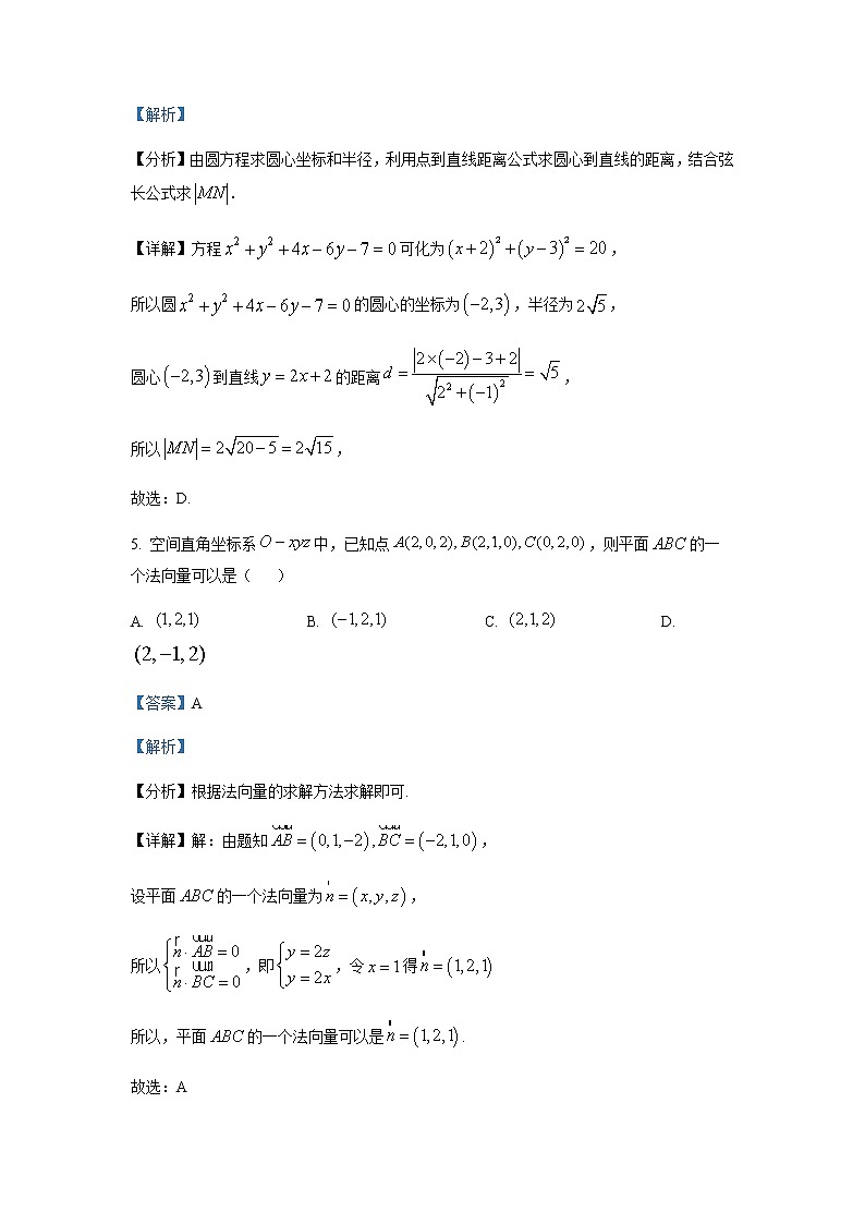2022-2023学年云南省昆明市第一中学高二上学期期末考试数学试题含解析03