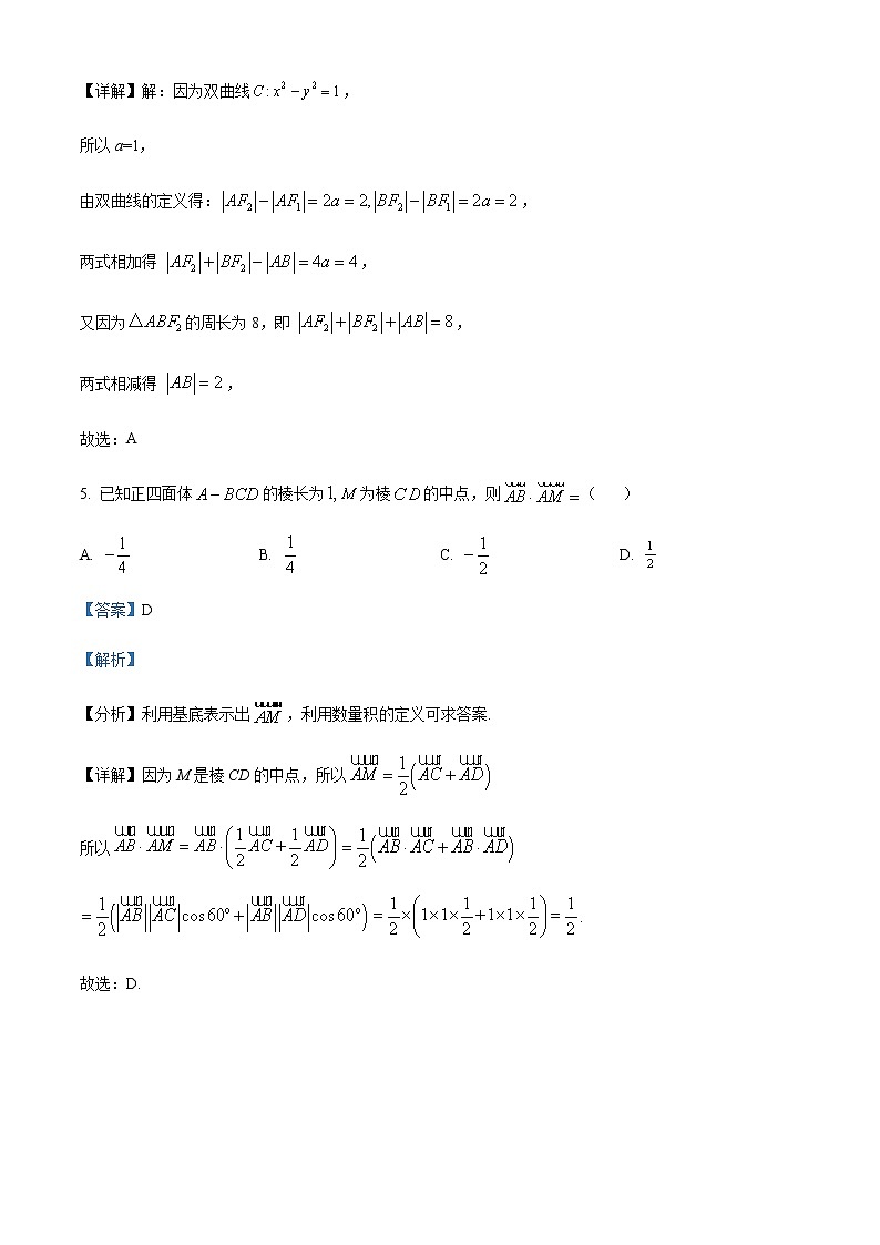 2022-2023学年浙江省绍兴市诸暨市高二上学期期末考试数学试题含解析03