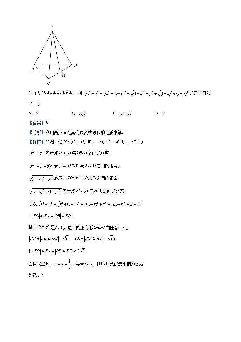 2022-2023学年浙江省绍兴市诸暨市高二上学期期末数学试题含解析03