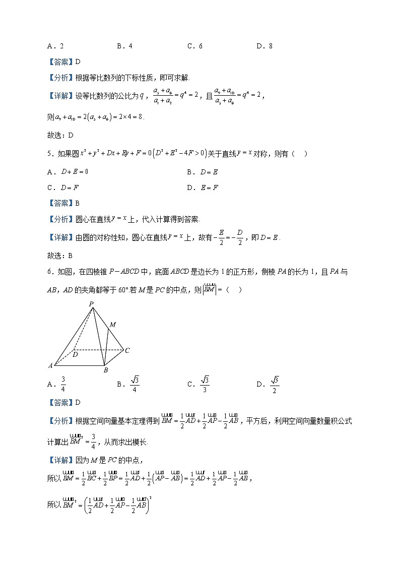 2022-2023学年山东省枣庄市滕州市高二上学期期末数学试题含解析02