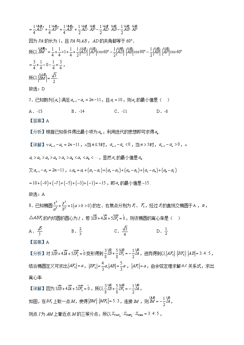 2022-2023学年山东省枣庄市滕州市高二上学期期末数学试题含解析03