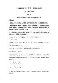 2022-2023学年山东省济宁市高二上学期期末数学试题含答案